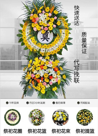 辽宁大连中山区桂林街道湖畔社区花圈代送